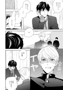 Page 138 of Haru made no Kyori Jou