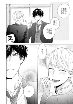 Page 142 of Haru made no Kyori Jou