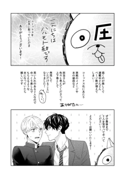 Page 145 of Haru made no Kyori Jou
