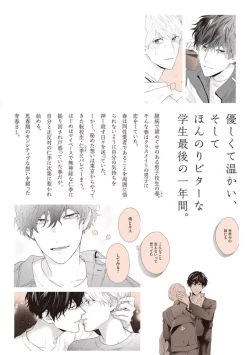 Page 149 of Haru made no Kyori Jou