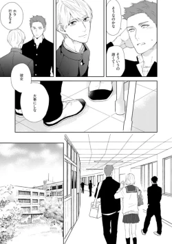 Page 17 of Haru made no Kyori Jou