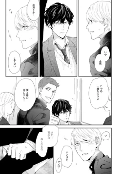 Page 31 of Haru made no Kyori Jou