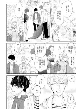 Page 34 of Haru made no Kyori Jou