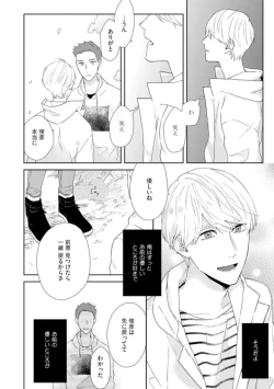 Page 38 of Haru made no Kyori Jou