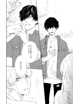 Page 40 of Haru made no Kyori Jou