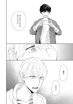 Page 42 of Haru made no Kyori Jou