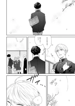 Page 50 of Haru made no Kyori Jou