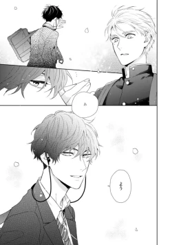 Page 51 of Haru made no Kyori Jou