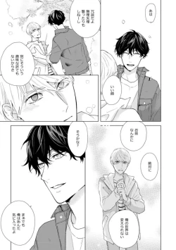 Page 55 of Haru made no Kyori Jou