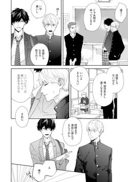 Page 58 of Haru made no Kyori Jou