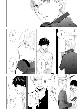 Page 74 of Haru made no Kyori Jou