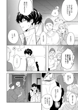 Page 113 of Haru made no Kyori Ge