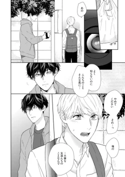Page 21 of Haru made no Kyori Ge