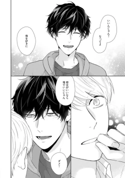 Page 33 of Haru made no Kyori Ge