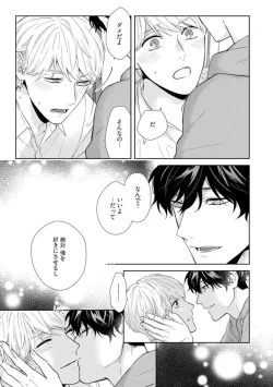 Page 34 of Haru made no Kyori Ge