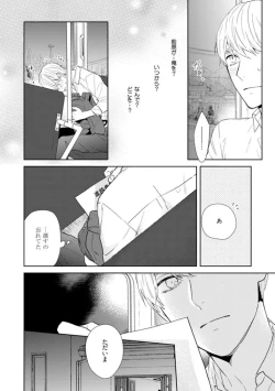 Page 41 of Haru made no Kyori Ge