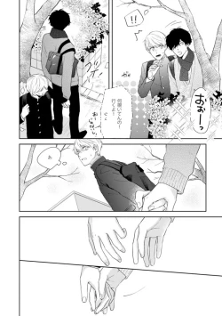 Page 49 of Haru made no Kyori Ge