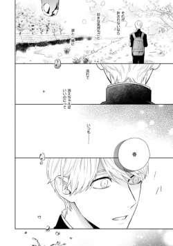 Page 55 of Haru made no Kyori Ge