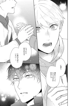 Page 78 of Haru made no Kyori Ge