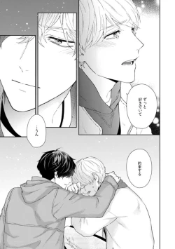 Page 84 of Haru made no Kyori Ge