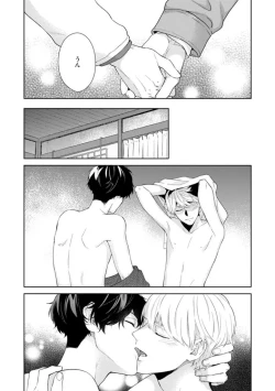 Page 87 of Haru made no Kyori Ge