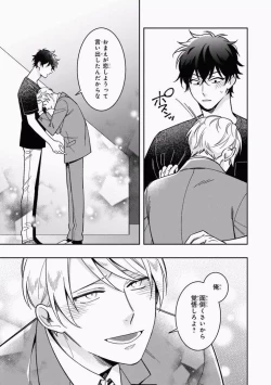 Page 115 of Omae to Koi nanka Zettai nai