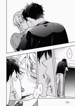 Page 116 of Omae to Koi nanka Zettai nai