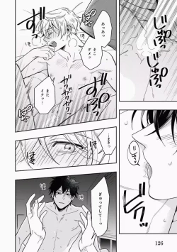 Page 128 of Omae to Koi nanka Zettai nai