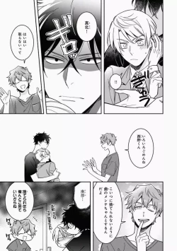 Page 131 of Omae to Koi nanka Zettai nai