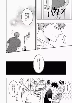 Page 132 of Omae to Koi nanka Zettai nai