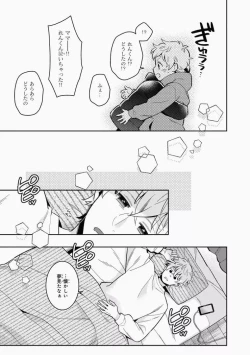 Page 137 of Omae to Koi nanka Zettai nai