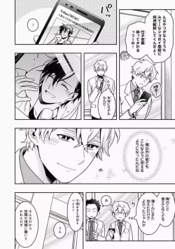 Page 144 of Omae to Koi nanka Zettai nai