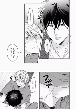 Page 157 of Omae to Koi nanka Zettai nai