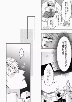 Page 26 of Omae to Koi nanka Zettai nai