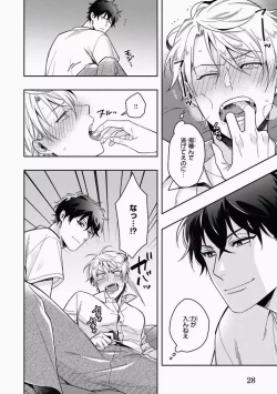 Page 30 of Omae to Koi nanka Zettai nai