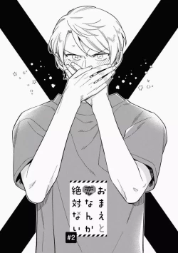 Page 35 of Omae to Koi nanka Zettai nai