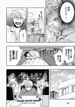 Page 38 of Omae to Koi nanka Zettai nai