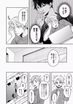 Page 40 of Omae to Koi nanka Zettai nai