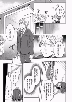 Page 59 of Omae to Koi nanka Zettai nai