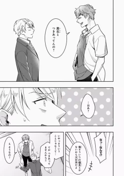 Page 61 of Omae to Koi nanka Zettai nai