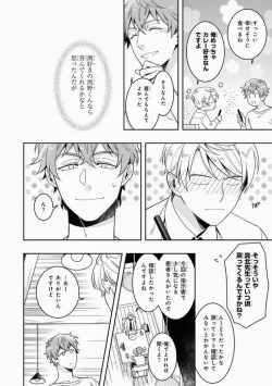 Page 90 of Omae to Koi nanka Zettai nai