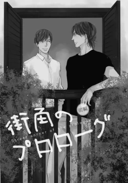 Page 107 of Kage to Hinata no Border Line