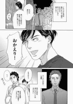 Page 117 of Kage to Hinata no Border Line