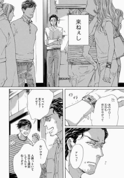 Page 120 of Kage to Hinata no Border Line