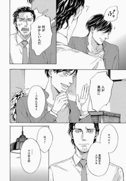 Page 140 of Kage to Hinata no Border Line