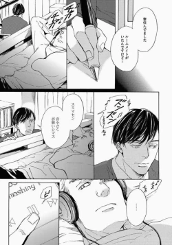 Page 141 of Kage to Hinata no Border Line