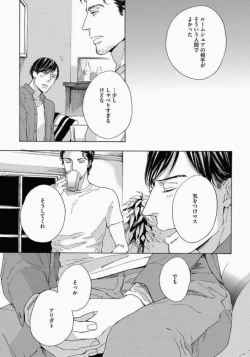 Page 147 of Kage to Hinata no Border Line