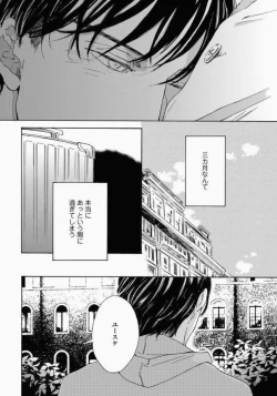 Page 154 of Kage to Hinata no Border Line