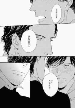 Page 161 of Kage to Hinata no Border Line