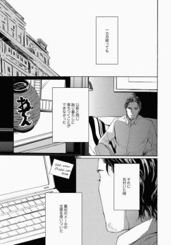 Page 163 of Kage to Hinata no Border Line